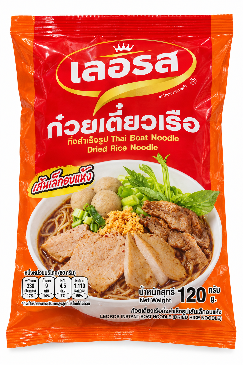 Lerros Risnudlar Thai Boat Soup