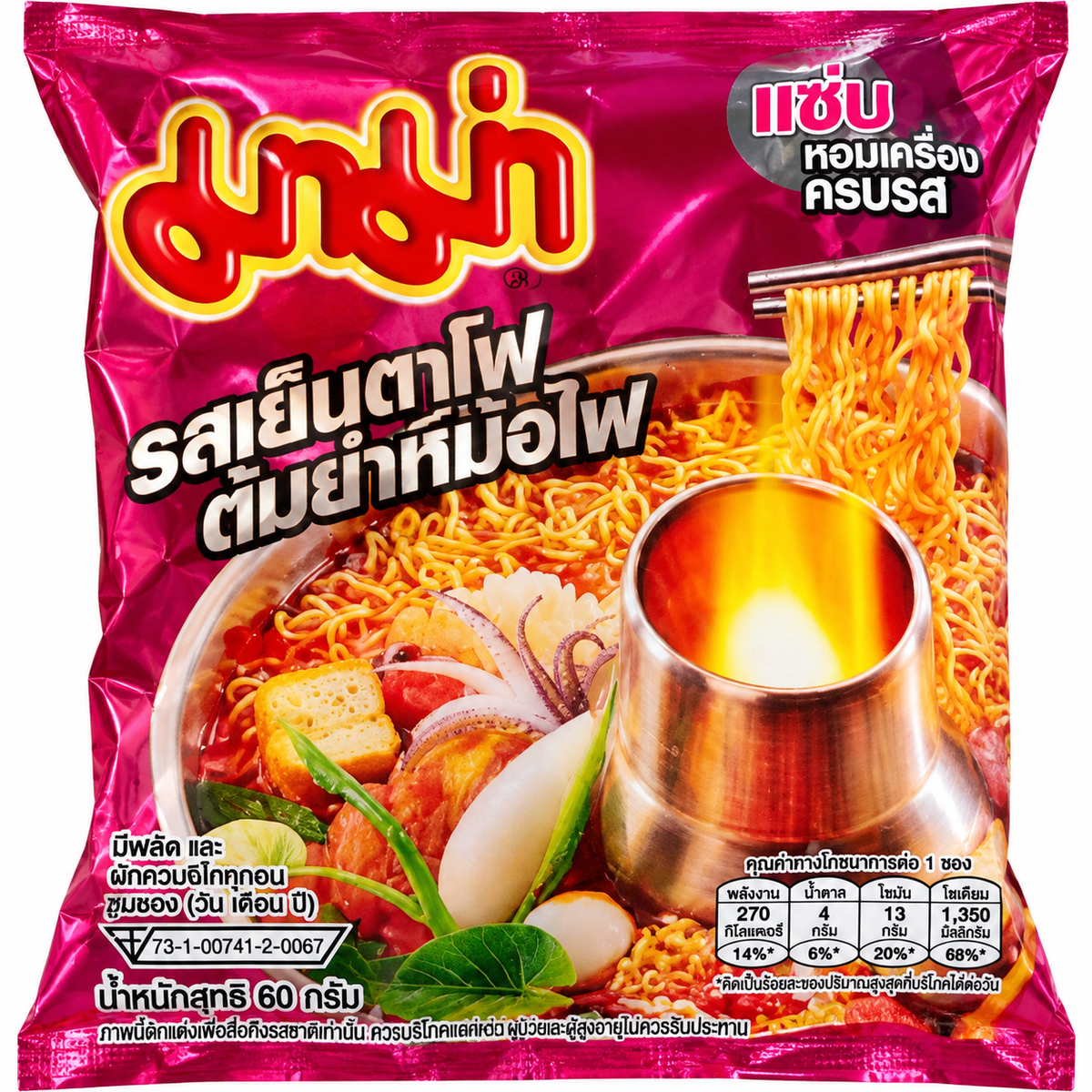 Mama Snabbnudlar Yentafo MohFai 60 g