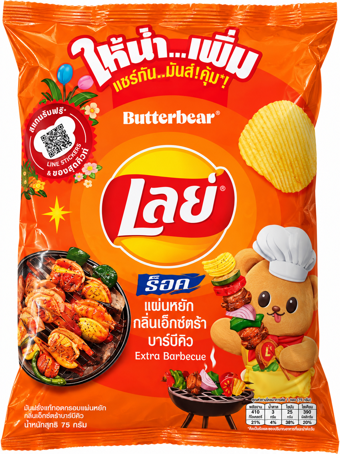 Lay's Chips BBQ 75 g