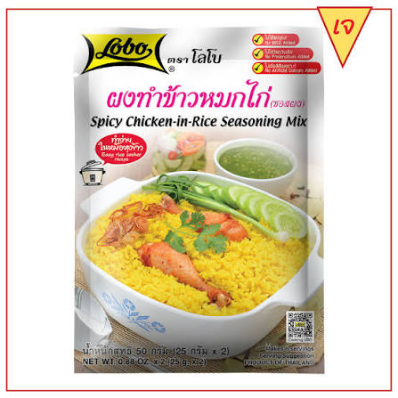 Lobo Spicy Chicken In Rice (50g